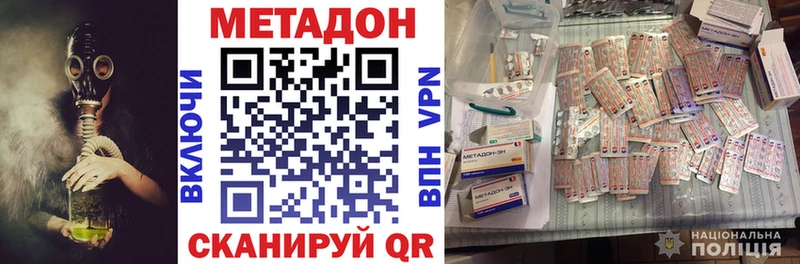 МЕТАДОН кристалл  Чегем 